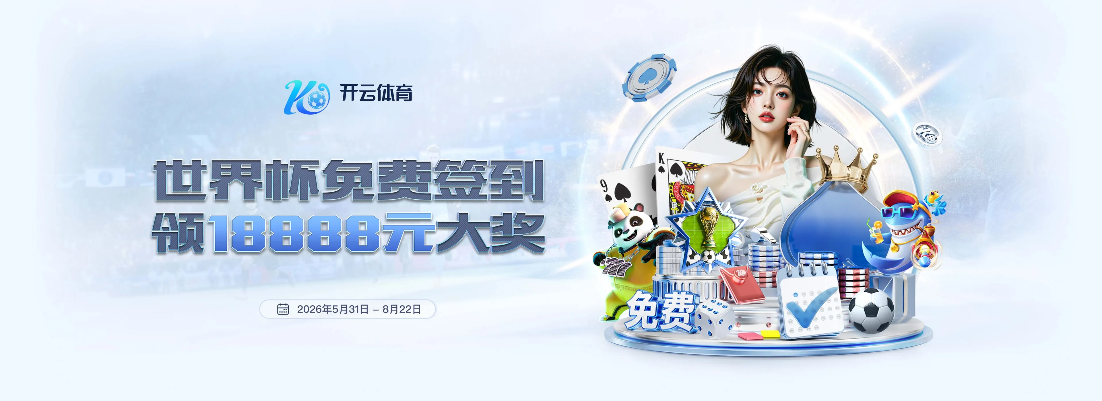 竞技氛围与构图